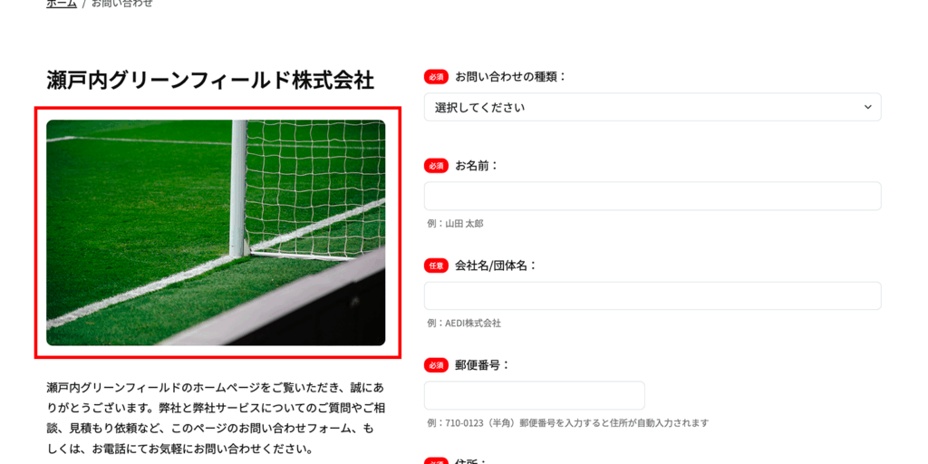 お問い合わせページ画像