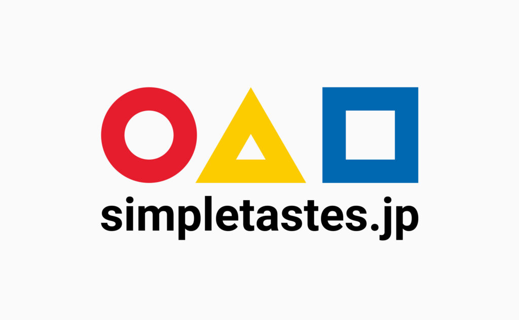 新ドメイン「simpletastes.jp」公開のお知らせ