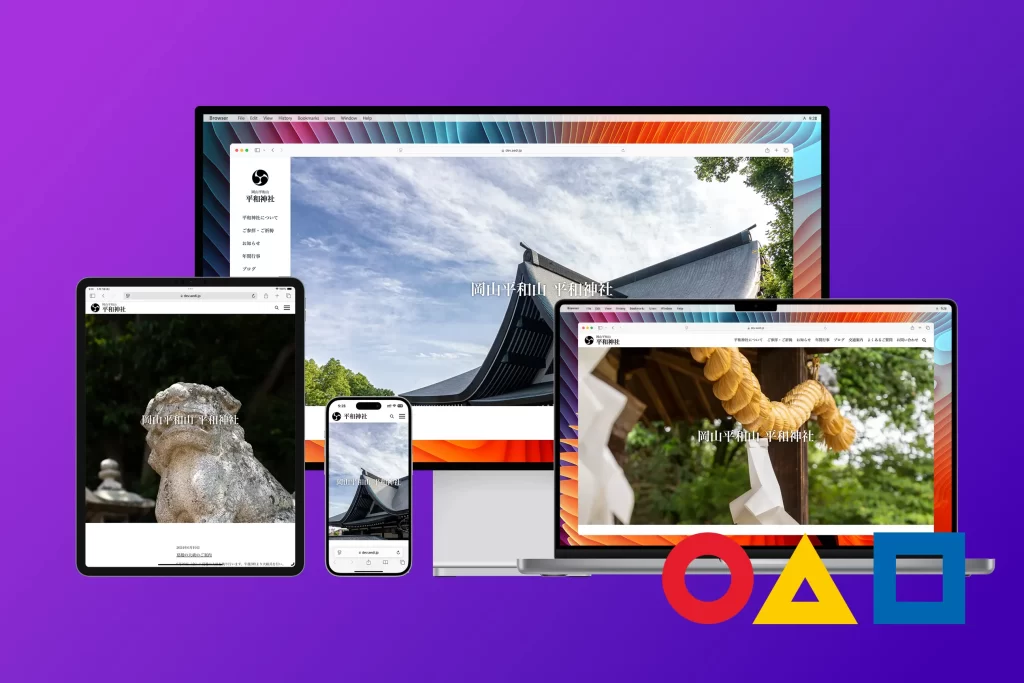 神社専用・神社専門ホームページ制作サービス STシュライン
