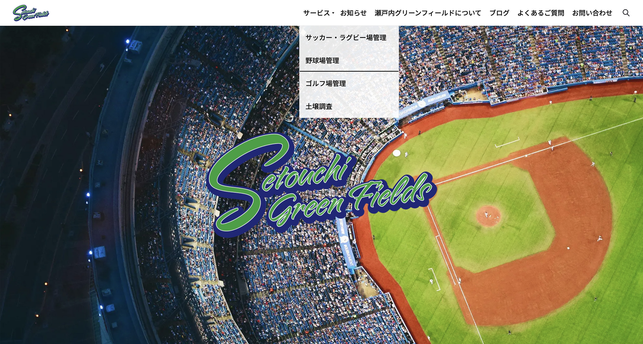 STベーストップ トップページ