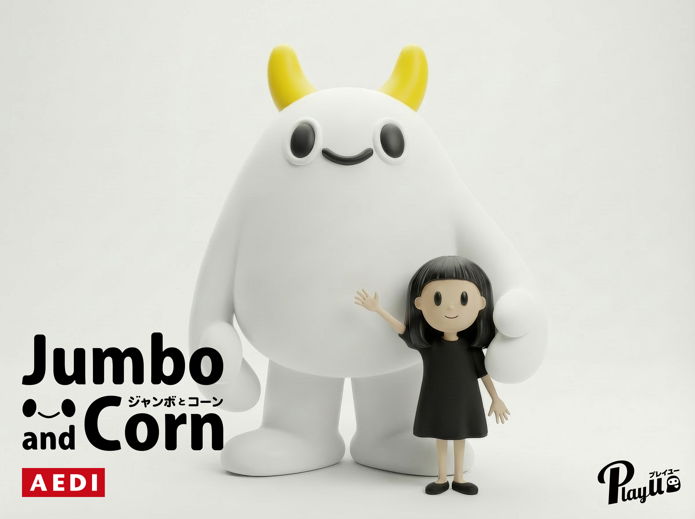 シンプルテイストのペルソナキャラクター「ジャンボとコーン」の3Dビジュアル ジャンボとコーン01