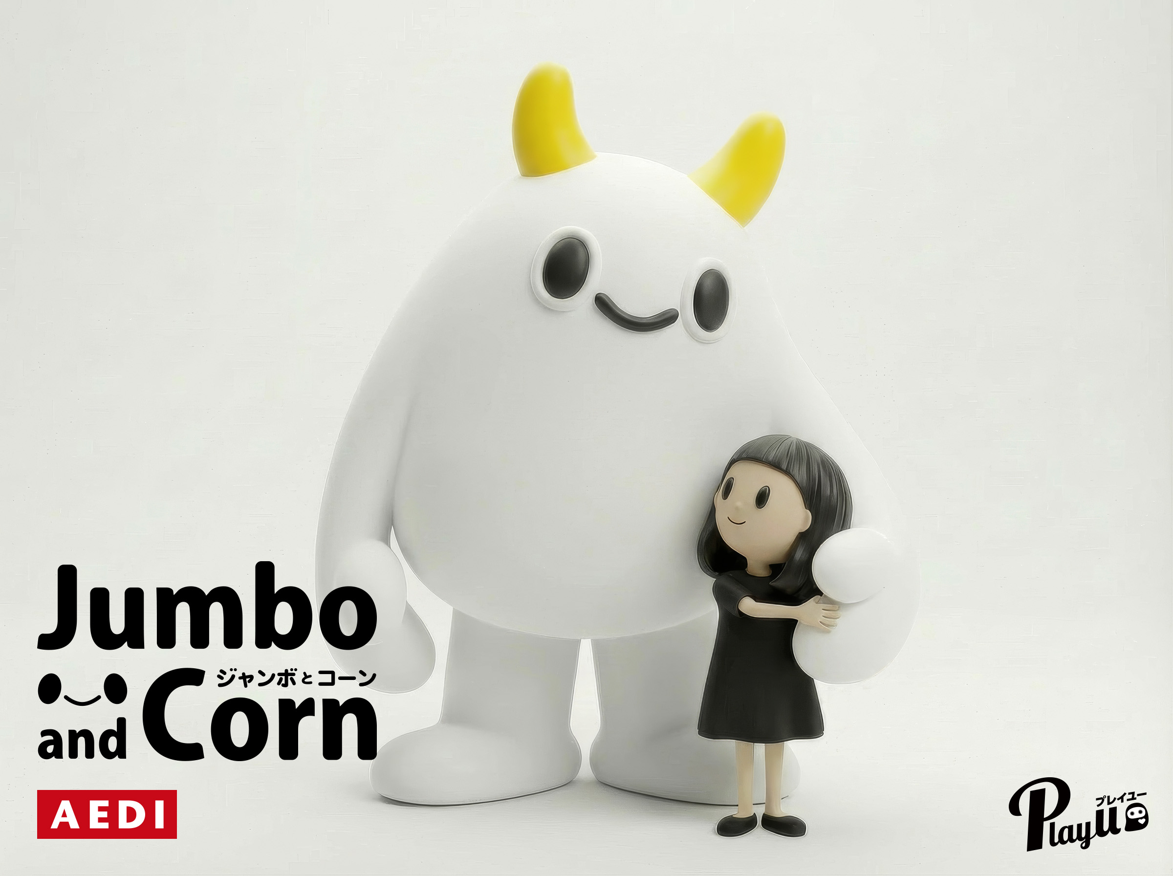 シンプルテイストのペルソナキャラクター「ジャンボとコーン」の3Dビジュアル ジャンボとコーン02