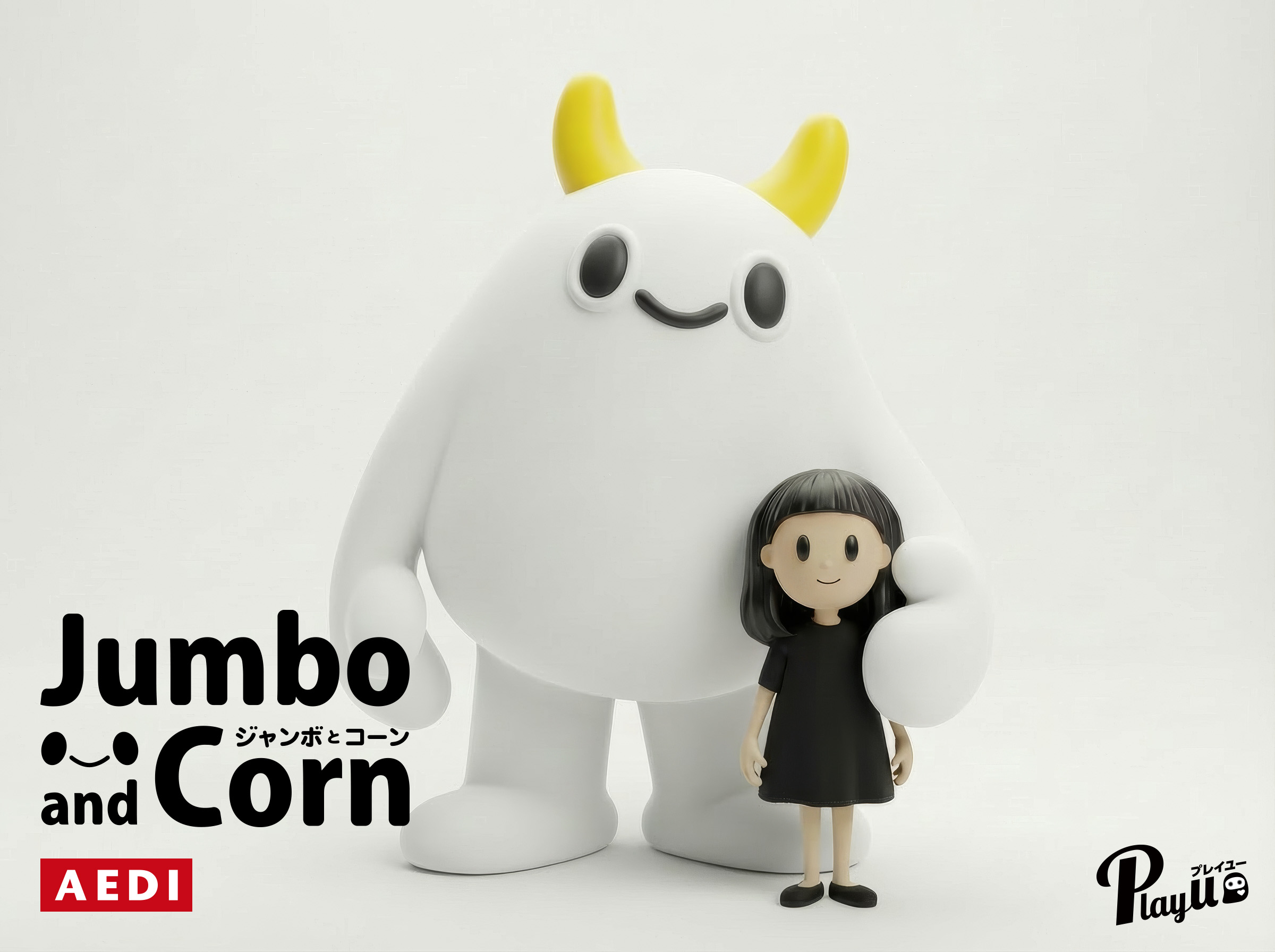 シンプルテイストのペルソナキャラクター「ジャンボとコーン」の3Dビジュアル ジャンボとコーン03