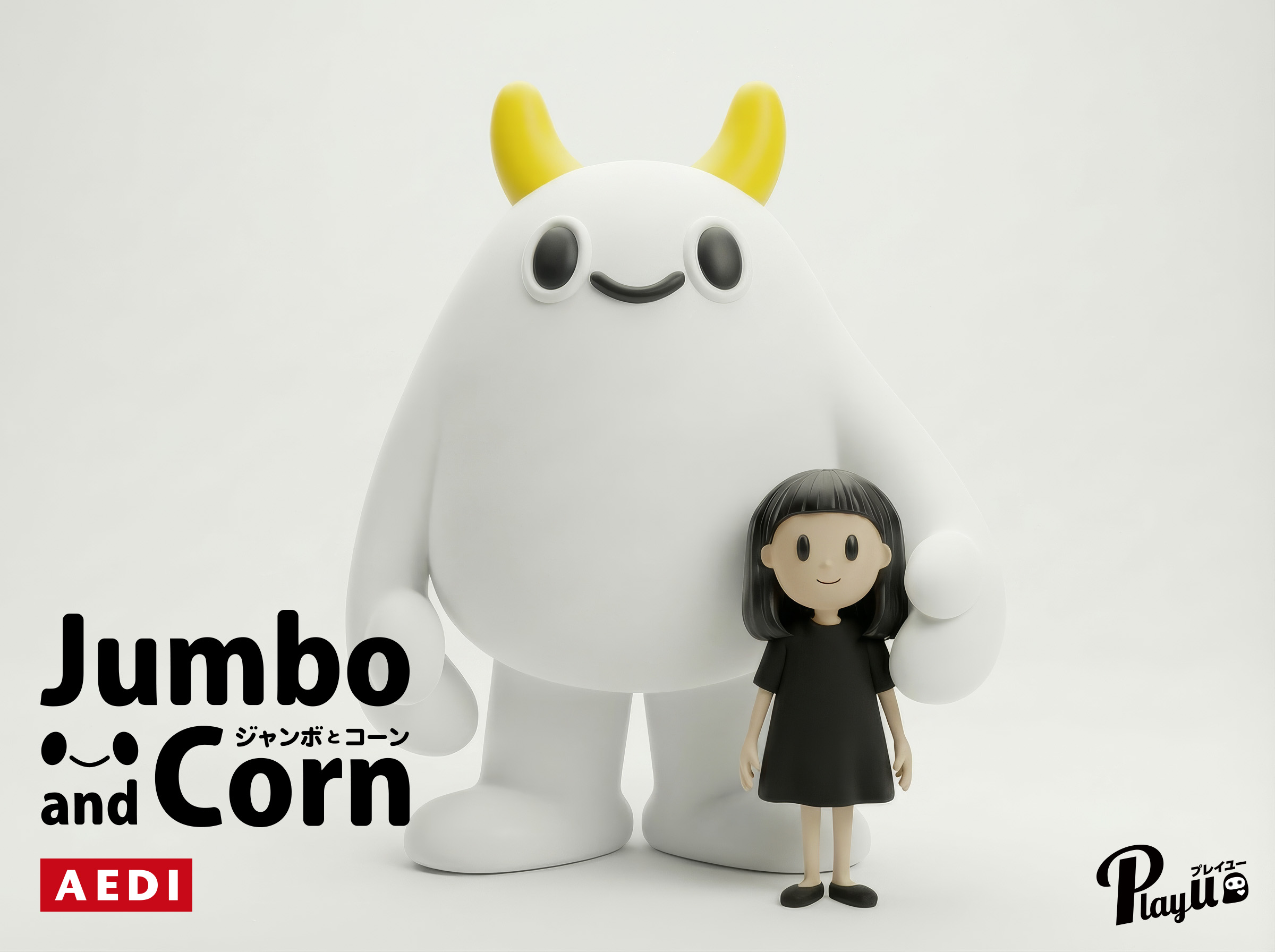 シンプルテイストのペルソナキャラクター「ジャンボとコーン」の3Dビジュアル ジャンボとコーン04