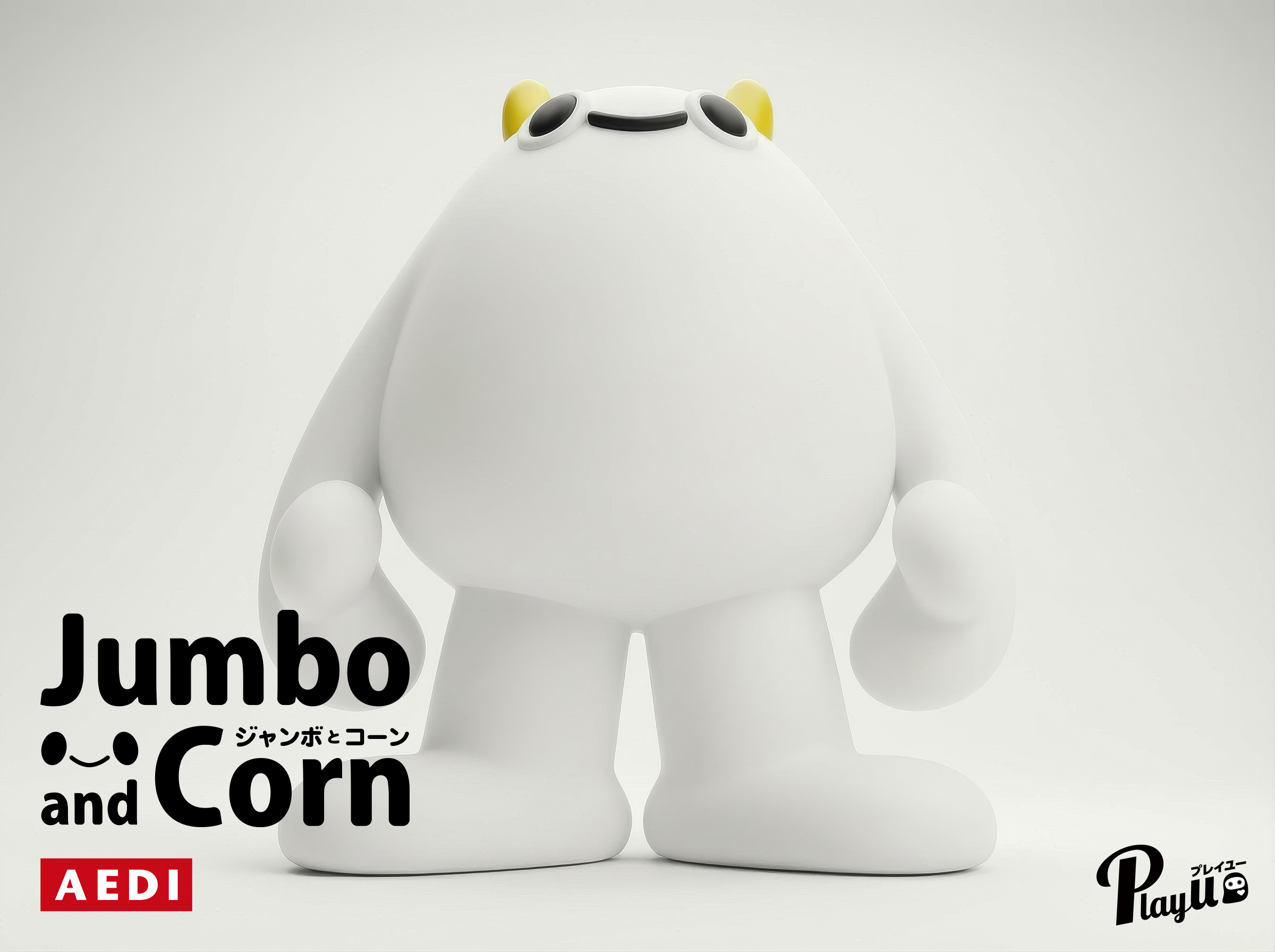 シンプルテイストのペルソナキャラクター「ジャンボとコーン」の3Dビジュアル ジャンボ 04（正面下からのアップ）