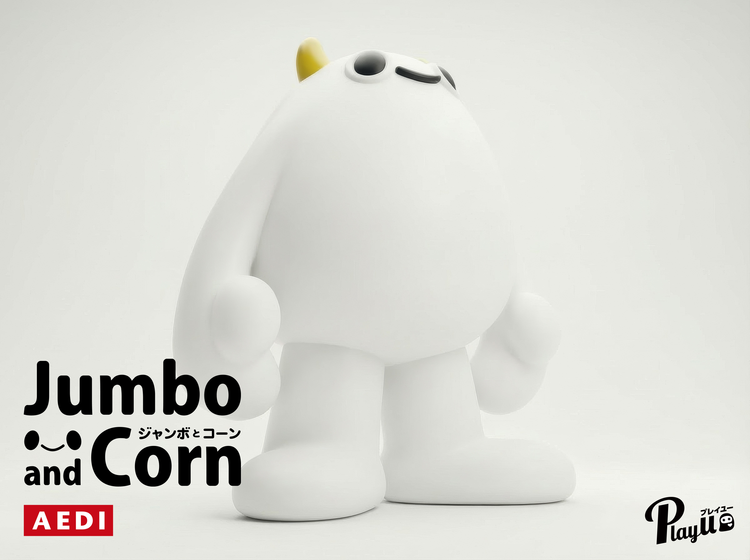 シンプルテイストのペルソナキャラクター「ジャンボとコーン」の3Dビジュアル ジャンボ 05（正面右下からのアップ）